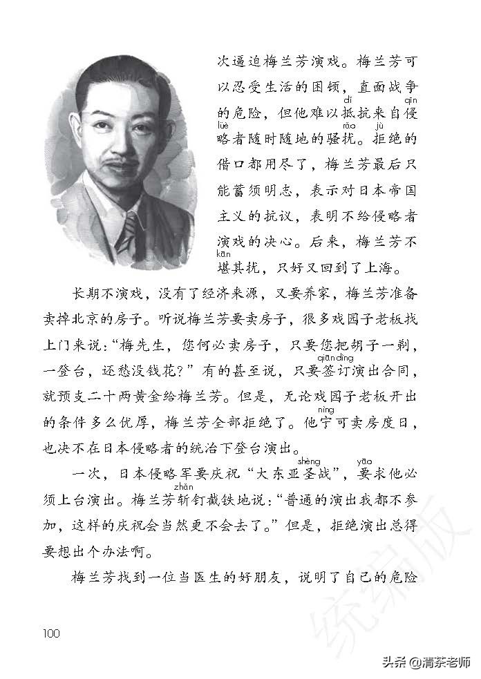 人教四年级上册语文电子课本,人教语文四年级上册电子课本