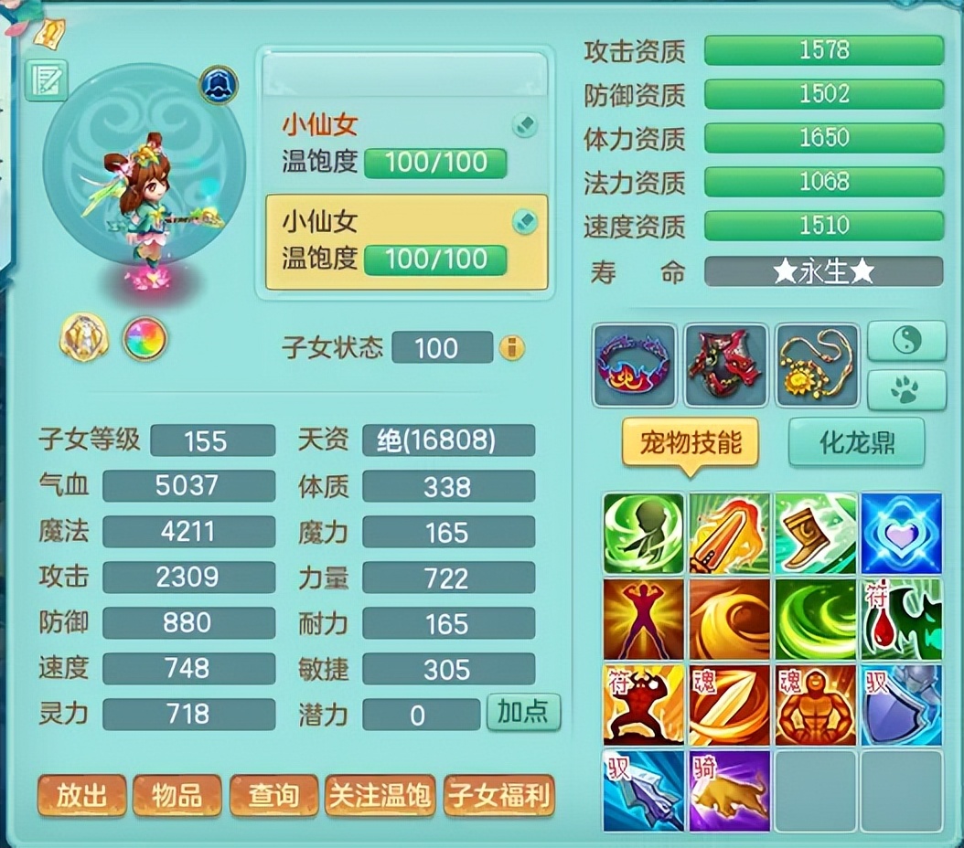 神武各等级宝宝推荐,神武各个等级宝宝推荐