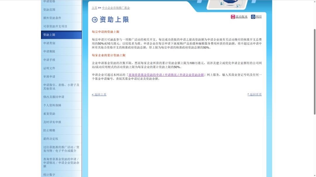 突破传统：探索香港EMF市场推广基金的前沿市场营销策略
