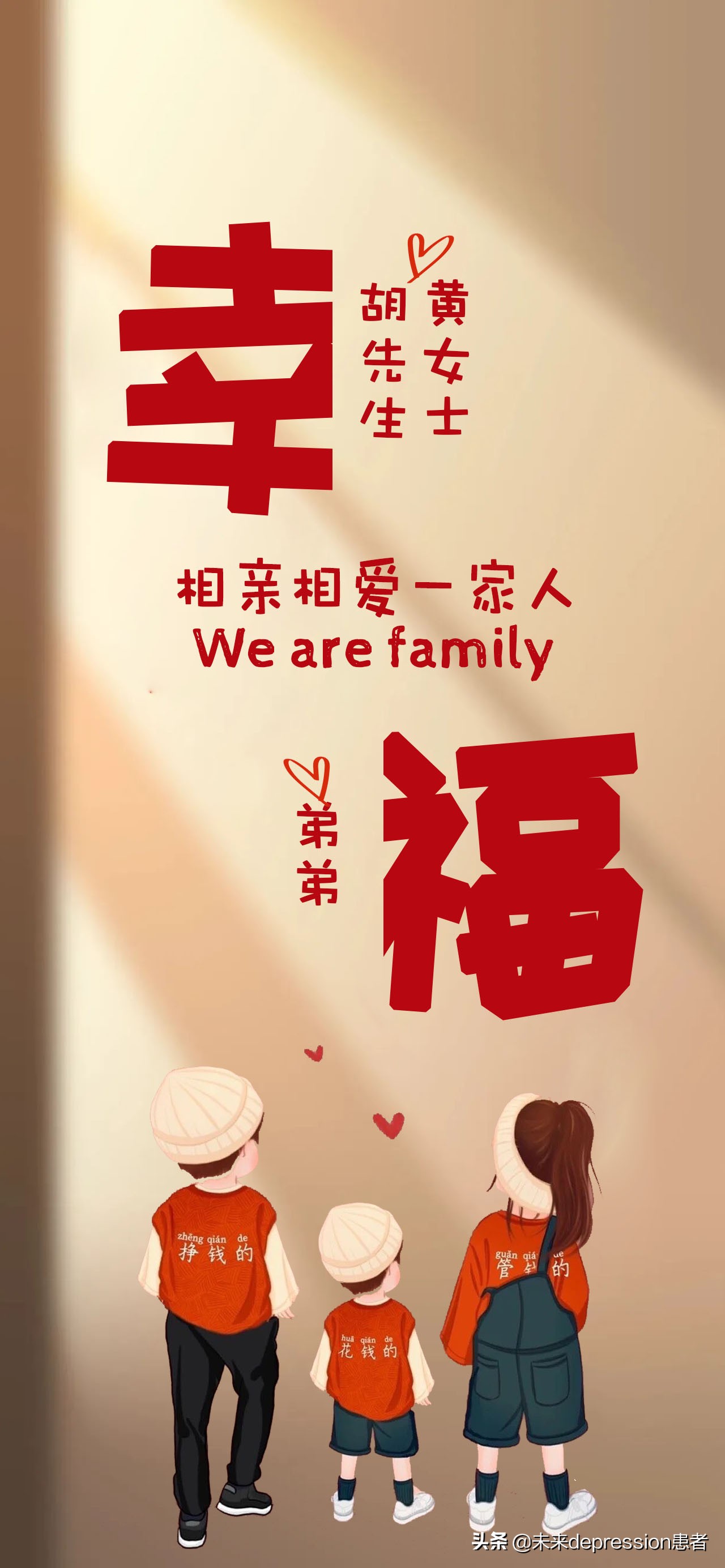 三口之家满屏壁纸高清,适合一家三口的壁纸