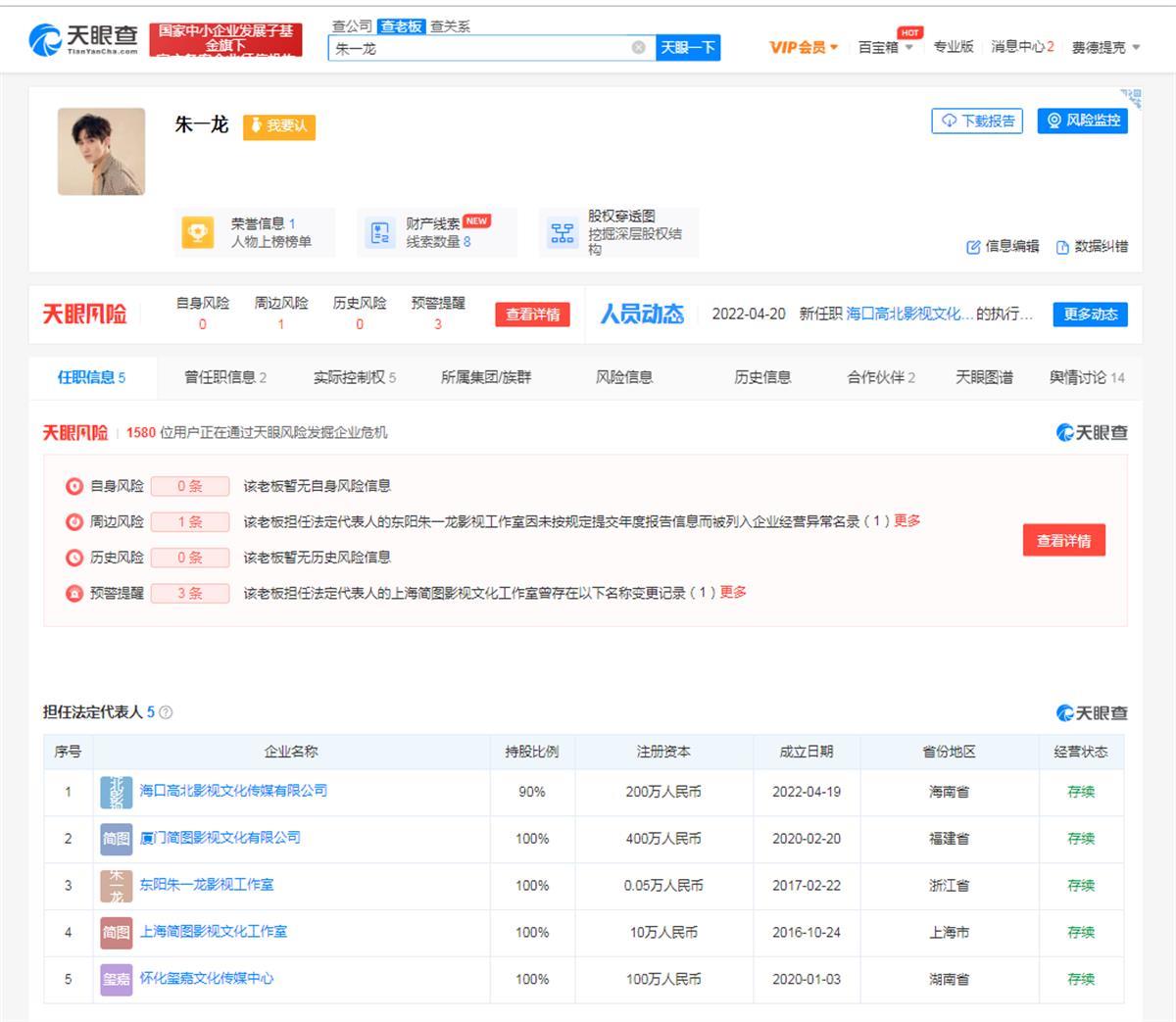 朱一龙肖战蓝色三格,朱一龙肖战霸榜