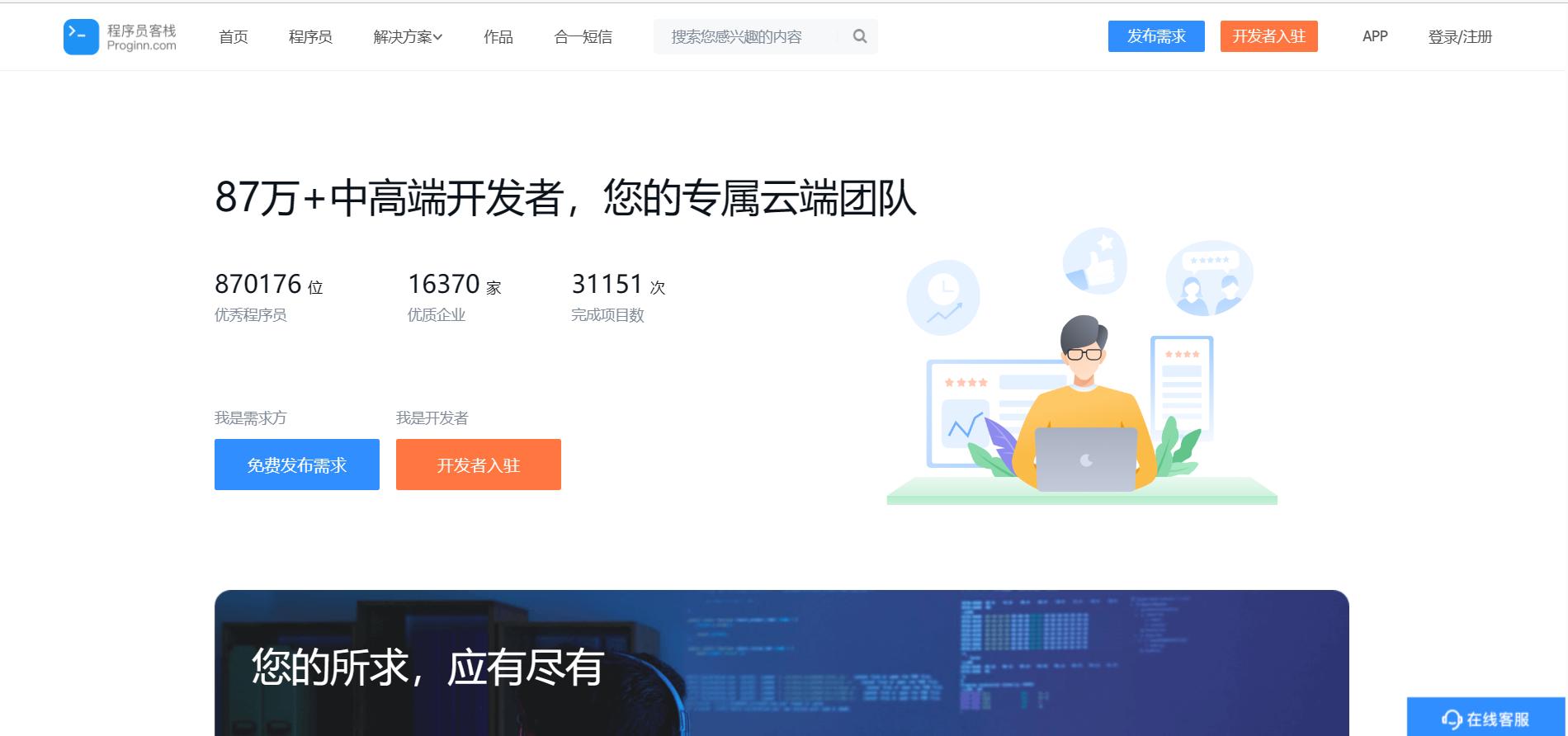 外包公司程序员的水平真的很垃圾吗？