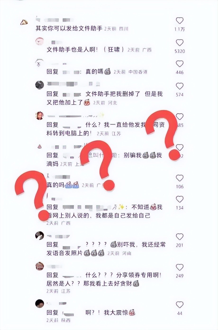 微信文件传输助手是真人吗,微信传输助手属于什么功能