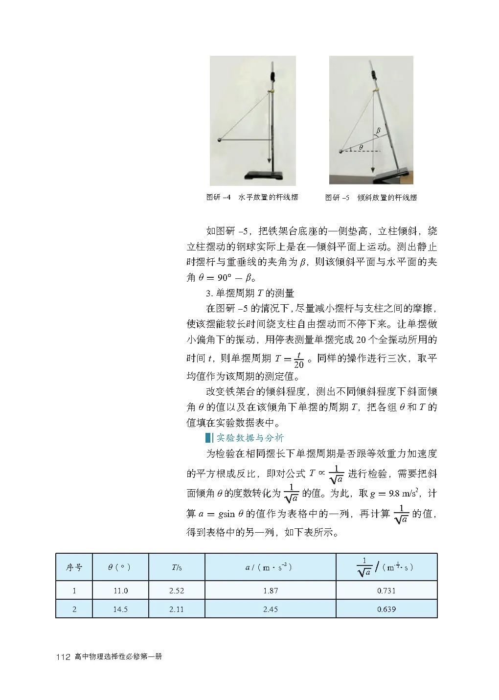 高中物理电子课本人教版,高中物理人教版电子课本必修3