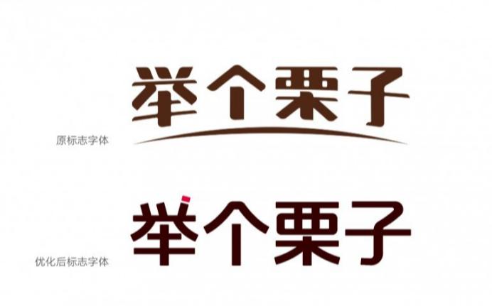 举个栗子有添加剂吗,举个栗子代表什么意思