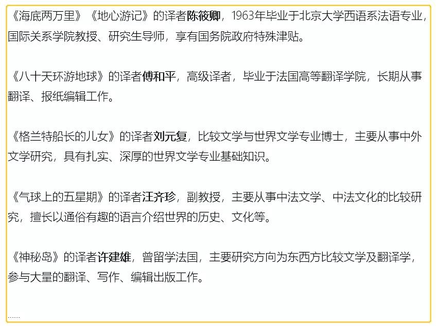 凡尔纳最精彩的十部科幻书,凡尔纳的科幻经典