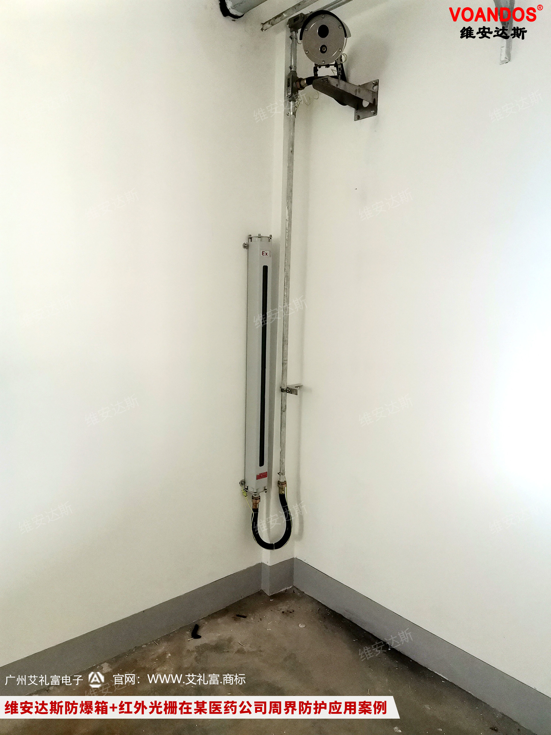 「安防」维安达斯防爆红外光栅探测器简介及安装视频