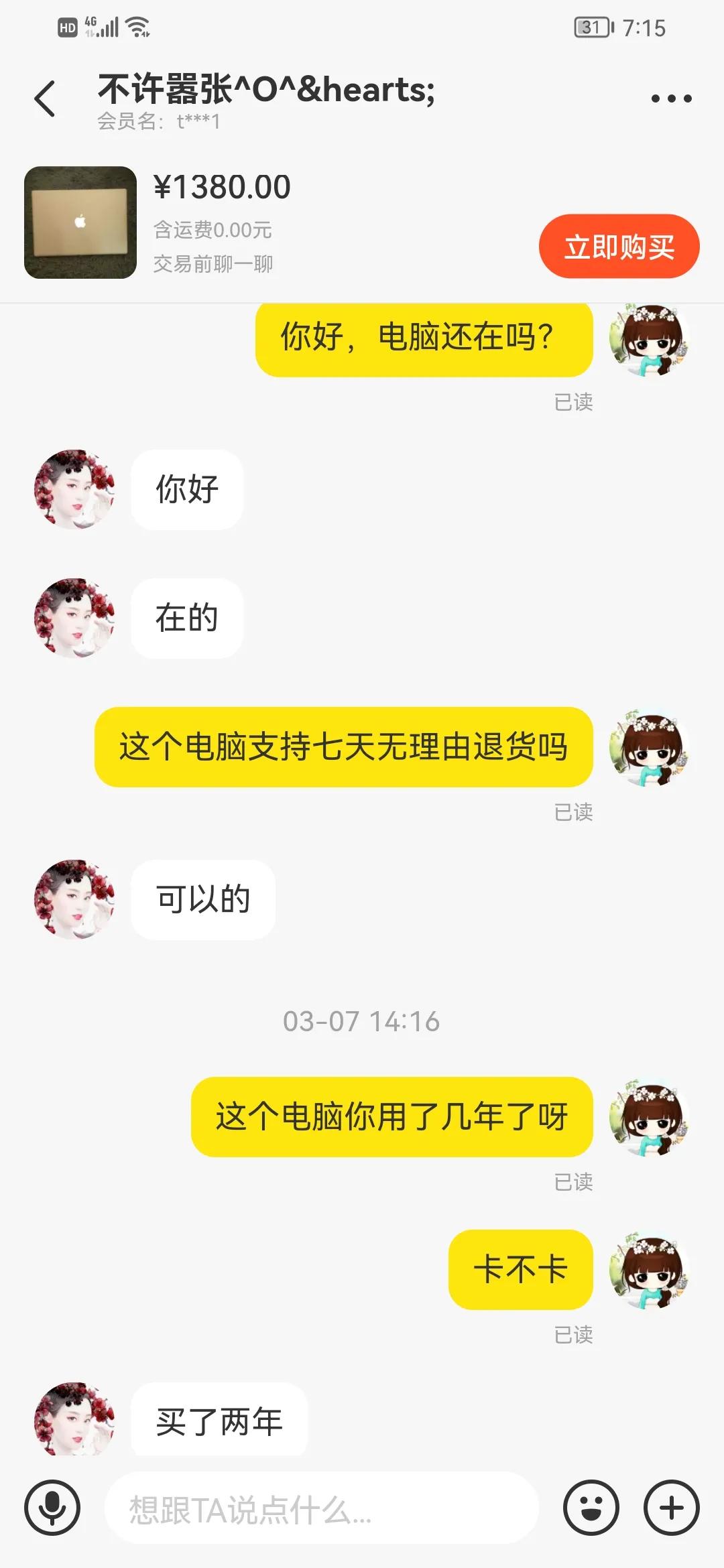 在闲鱼买会员被骗怎么追回钱财,在闲鱼买东西