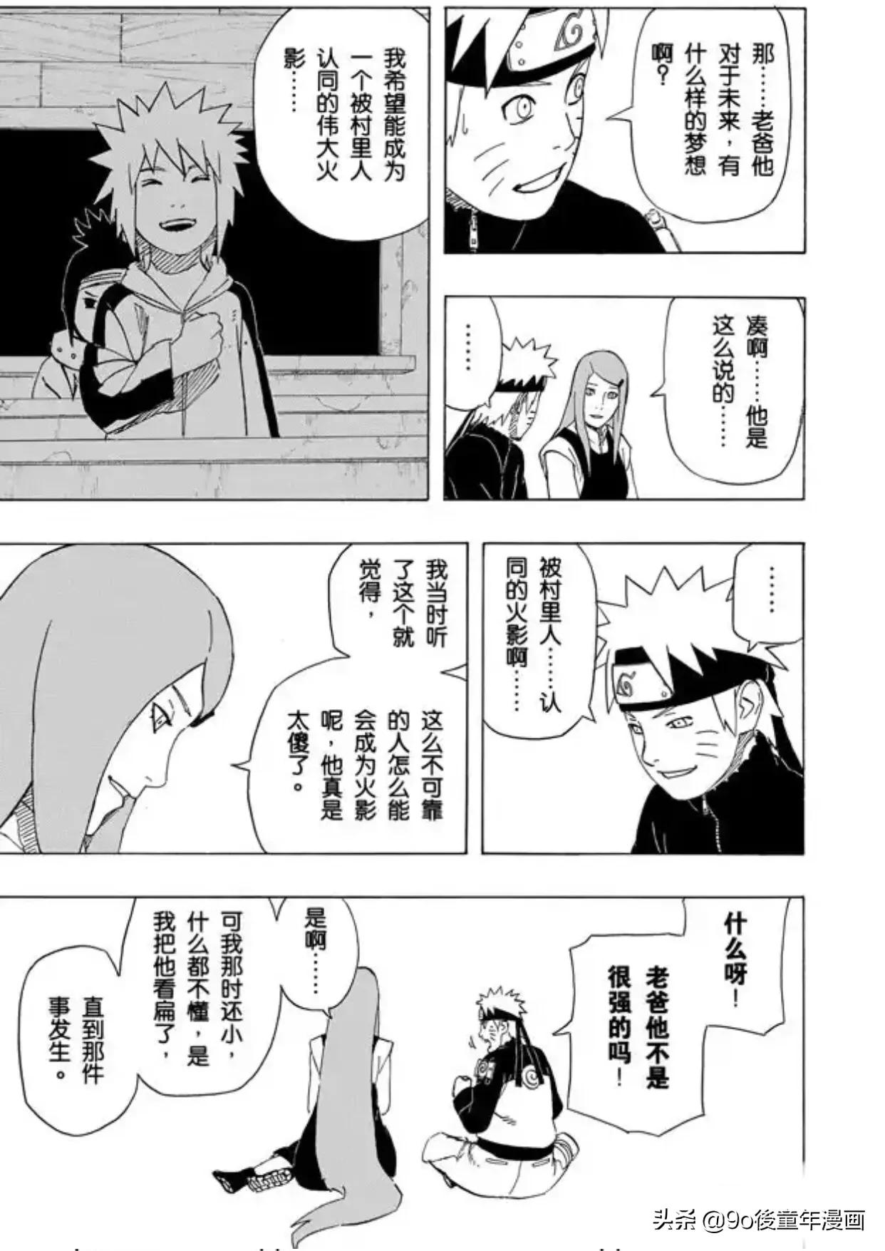 火影忍者第599集原声,火影忍者第498话