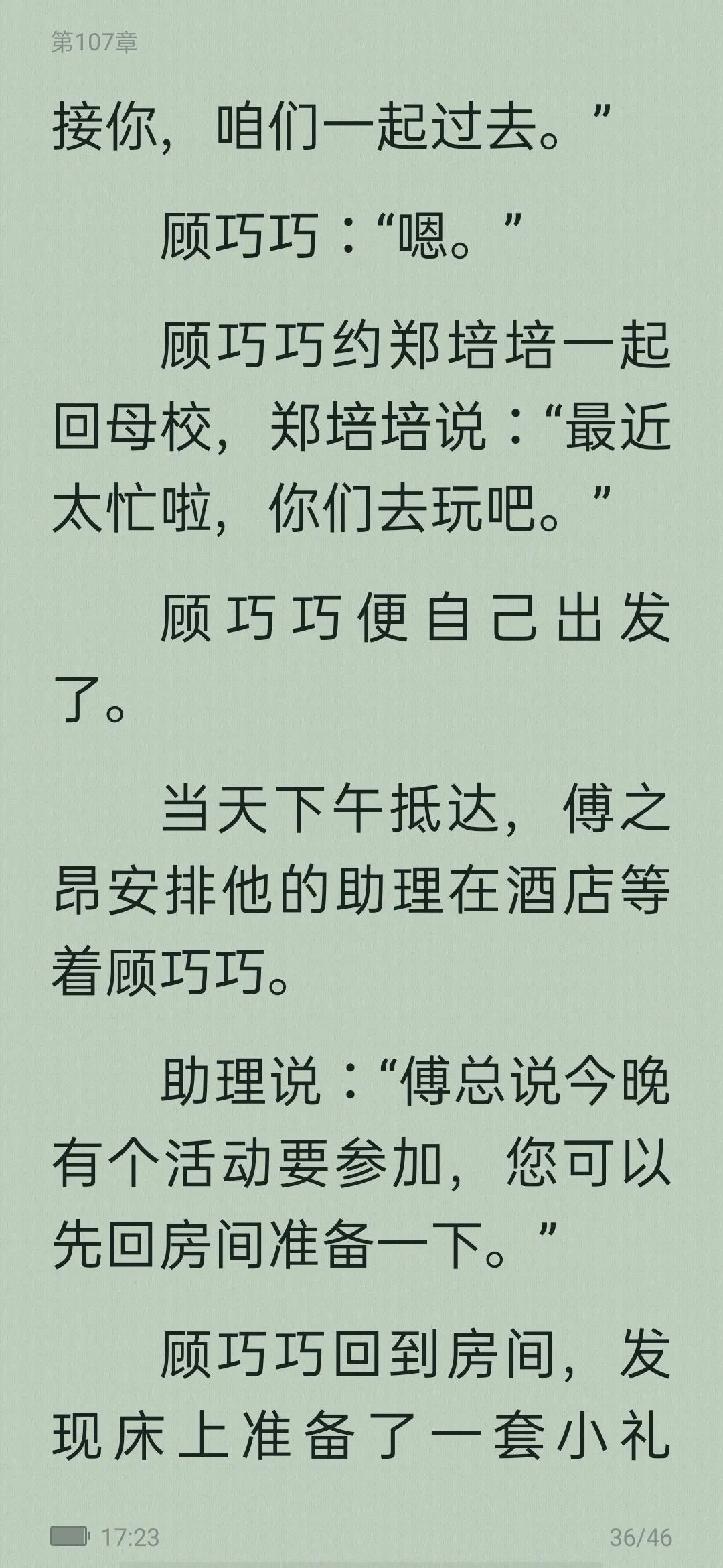 小说安利校园文,十大甜宠校园小说从校服到婚纱