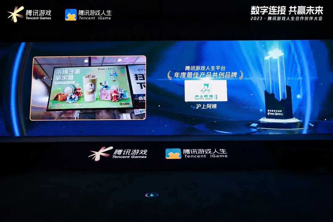 腾讯游戏人生X企迈科技,探索实体门店数字经营增长新引擎