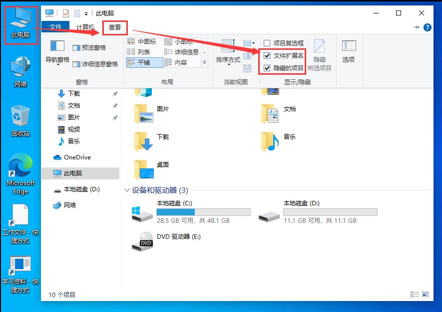 电脑压缩文件图标异常怎么解决,桌面office文件图标异常