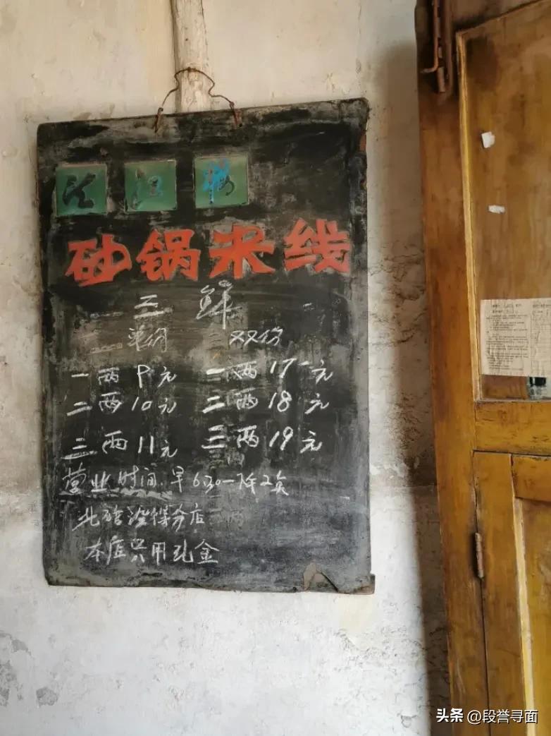 段誉寻面第363站：盘点重庆十大米线