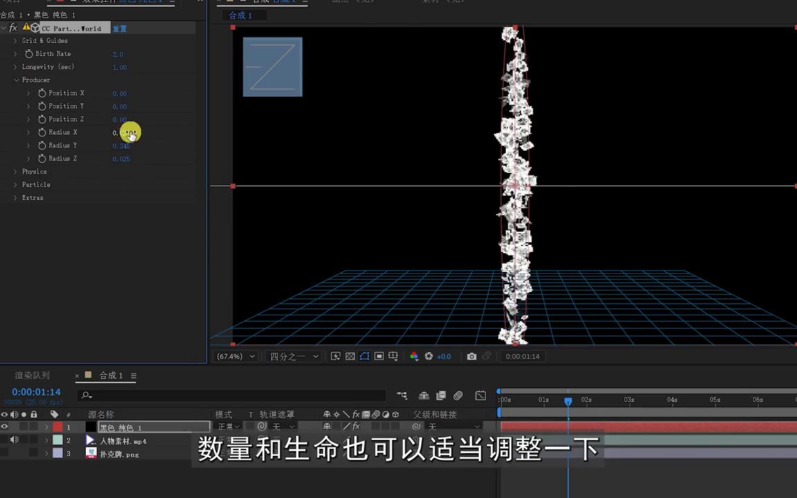 ae效果插件学习,大片制作特效