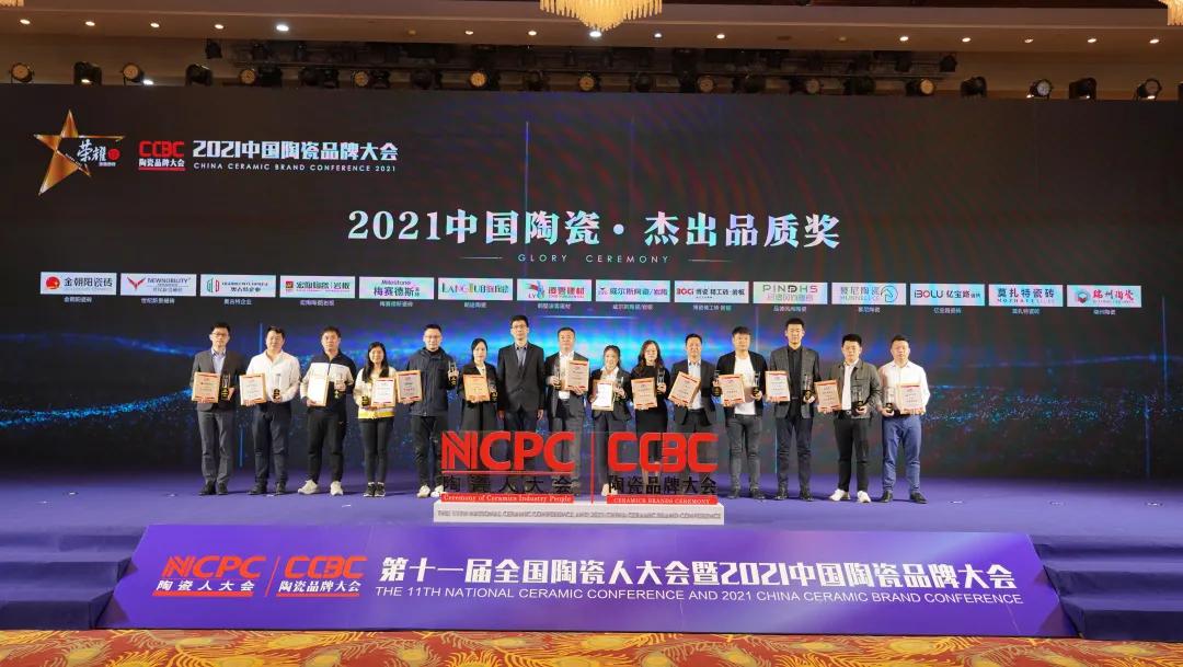 中国陶瓷大会视频,陶瓷品牌大会