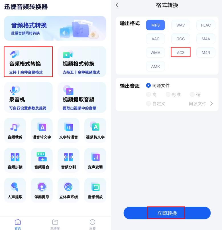 音频格式转换怎么弄,音频格式如何转换mp3