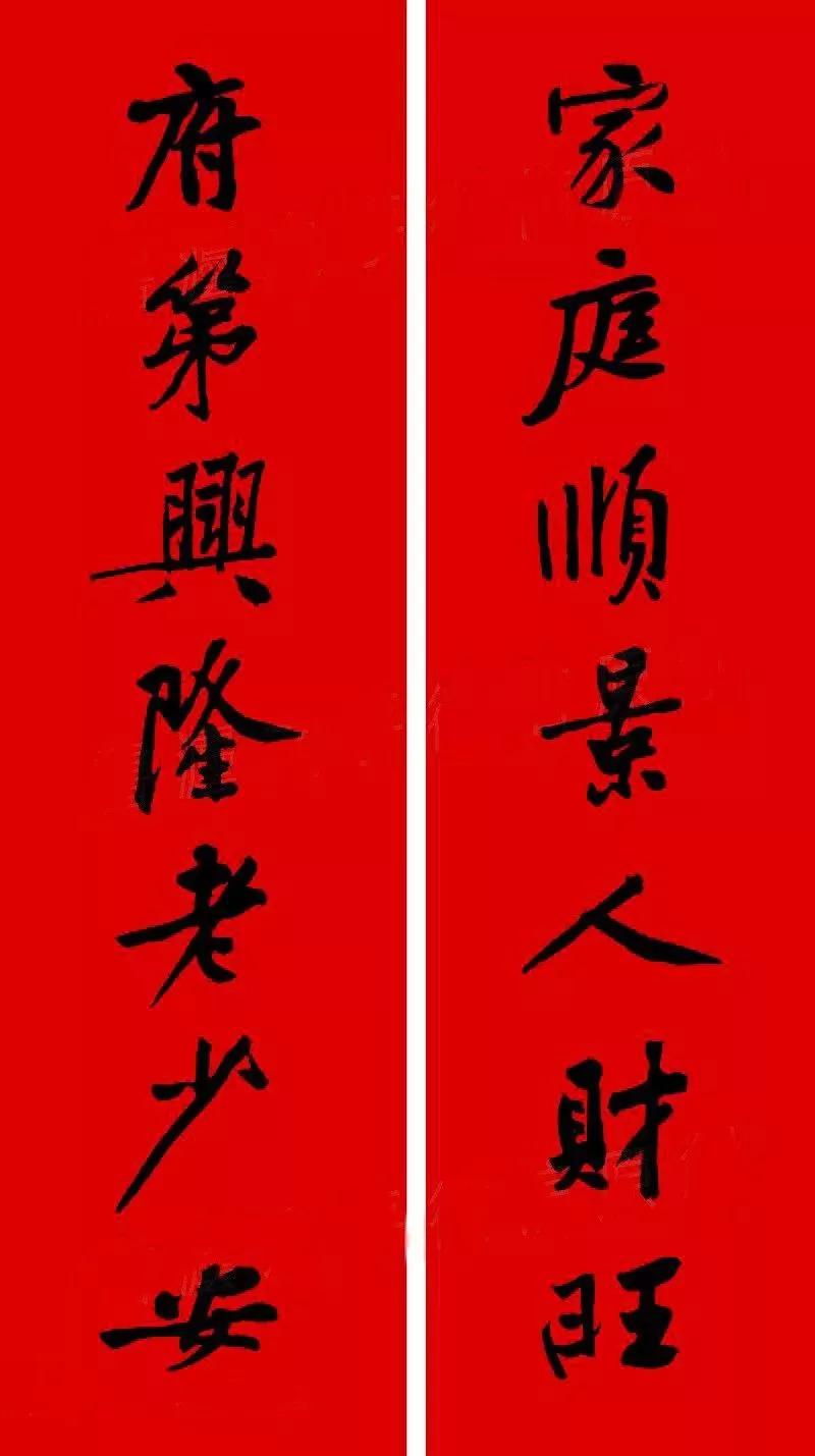 历代书家五体春联合集带横批,牛年春联大全附历代书家集字春联