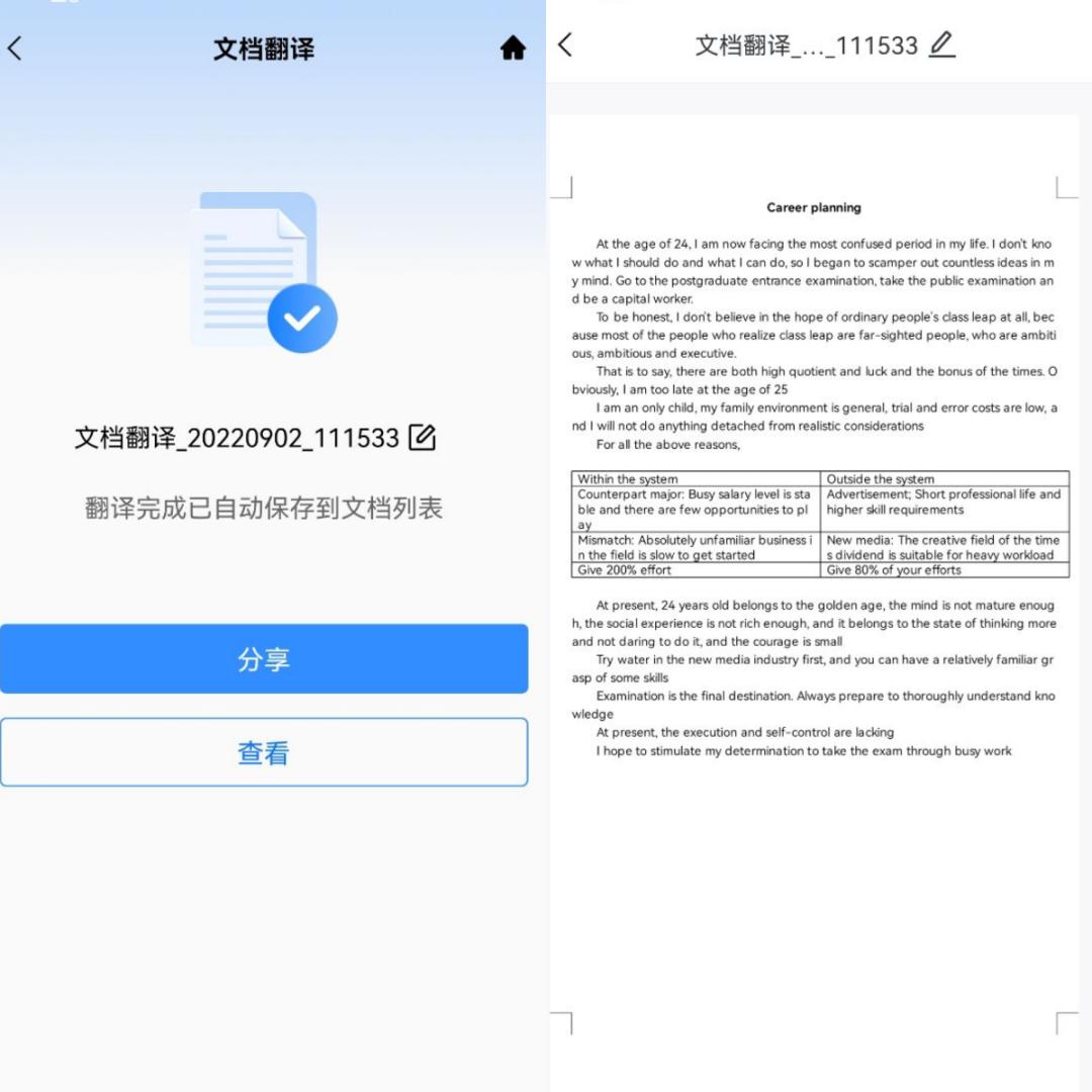 如何快速的翻译文字,怎么快速翻译英语文档