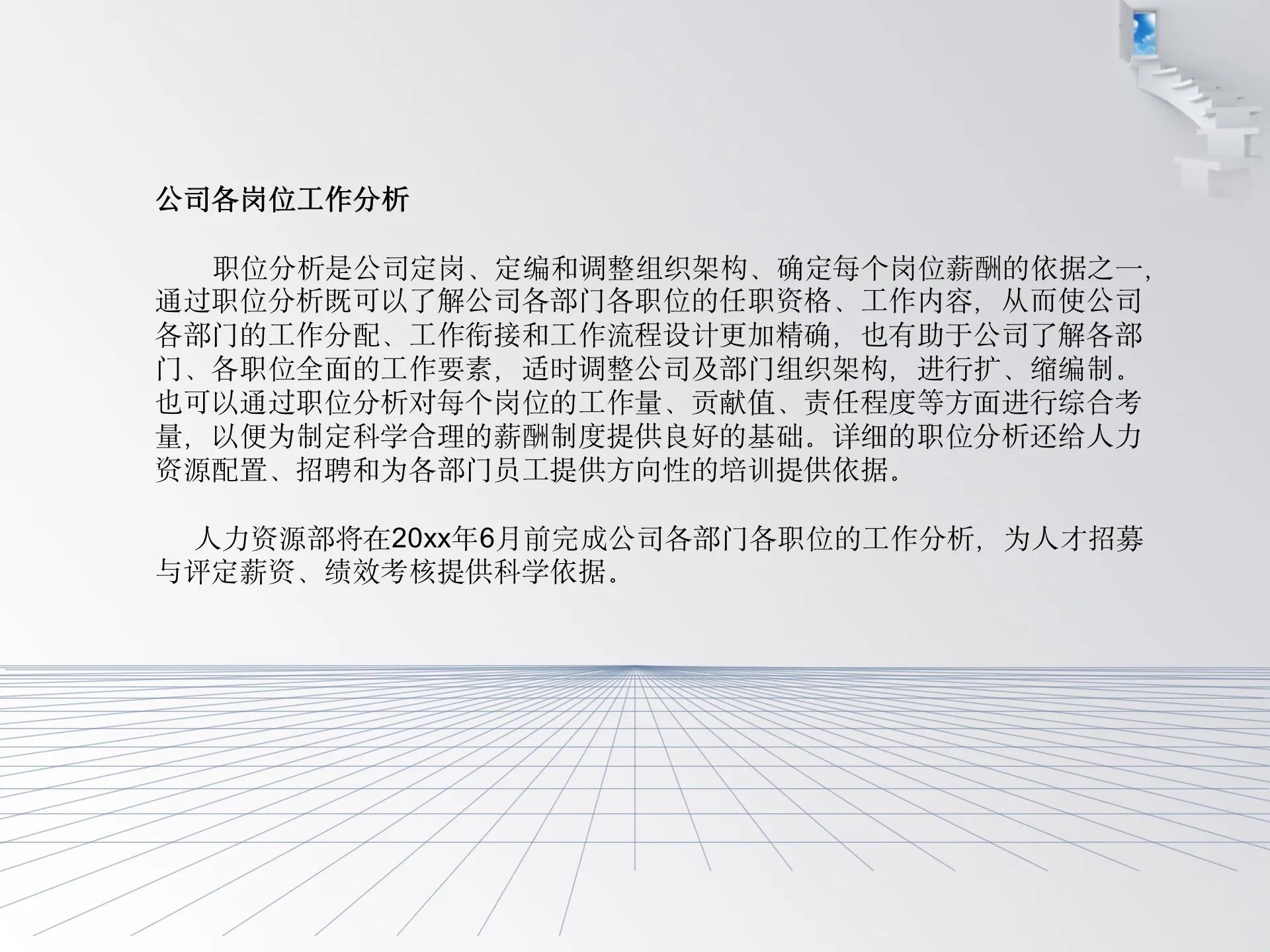 人力资源年终述职报告范文,人力资源述职报告最新完整版