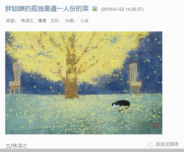 从一字不识到百万粉丝大V，一个小镇残障女生的奋斗心经