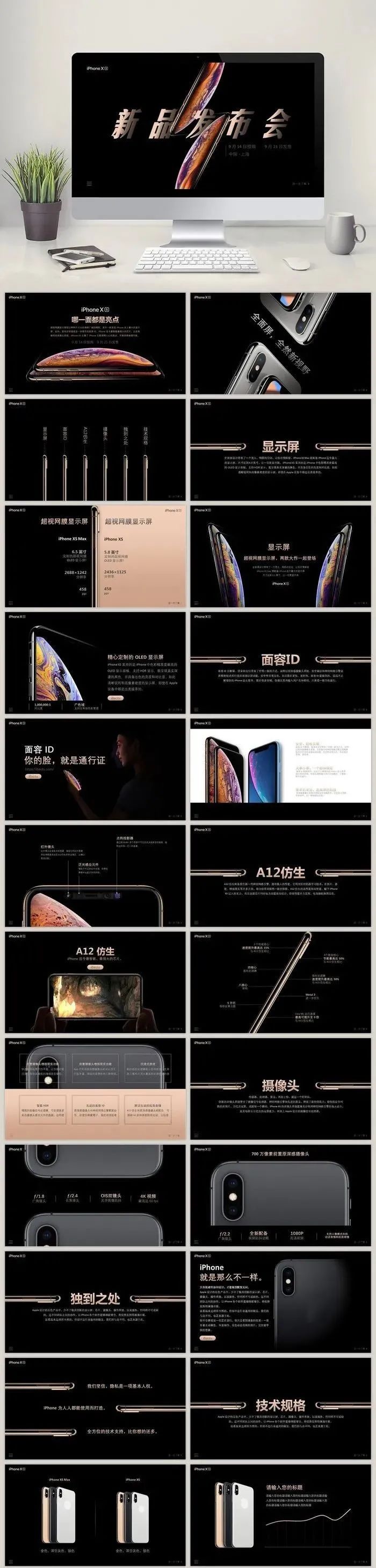 产品发布会ppt模板免费下载,产品推介会ppt模板