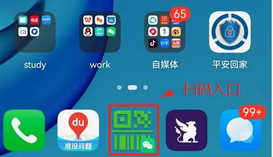 老年二维码扫码教程,老人如何快速扫码