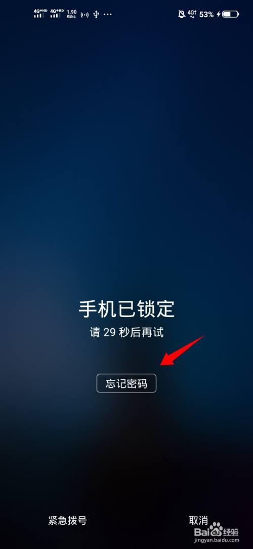 手机锁屏密码忘了怎么办简单一招,不小心把手机的密码忘记了怎么办