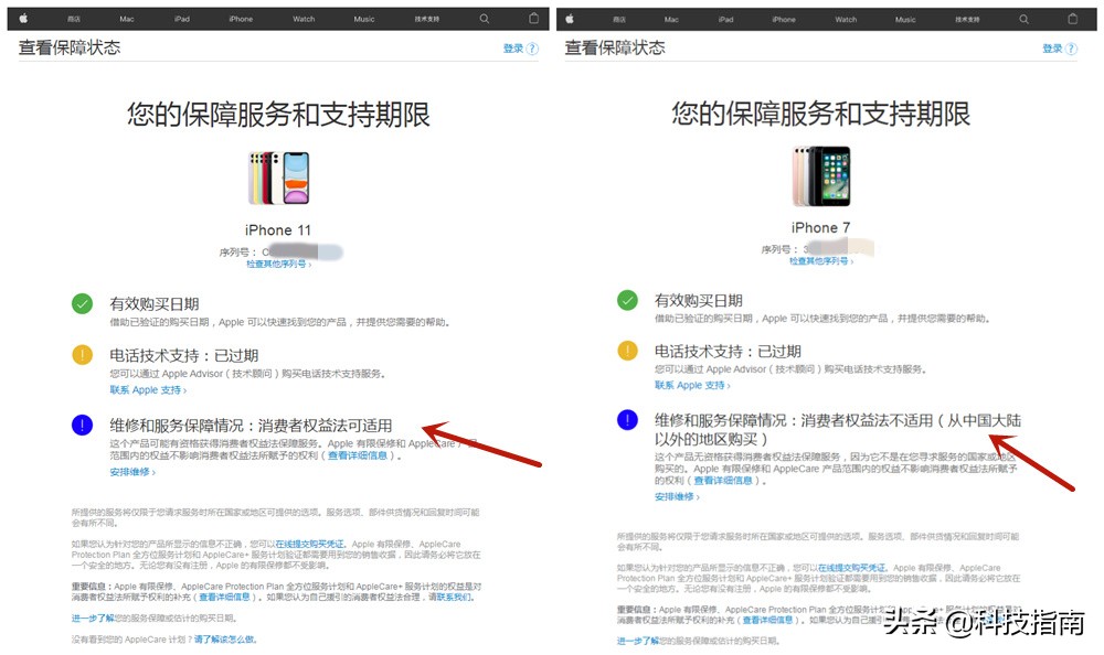 iphone序列号官网怎么查询真伪,iphone数据线的序列号辨真伪