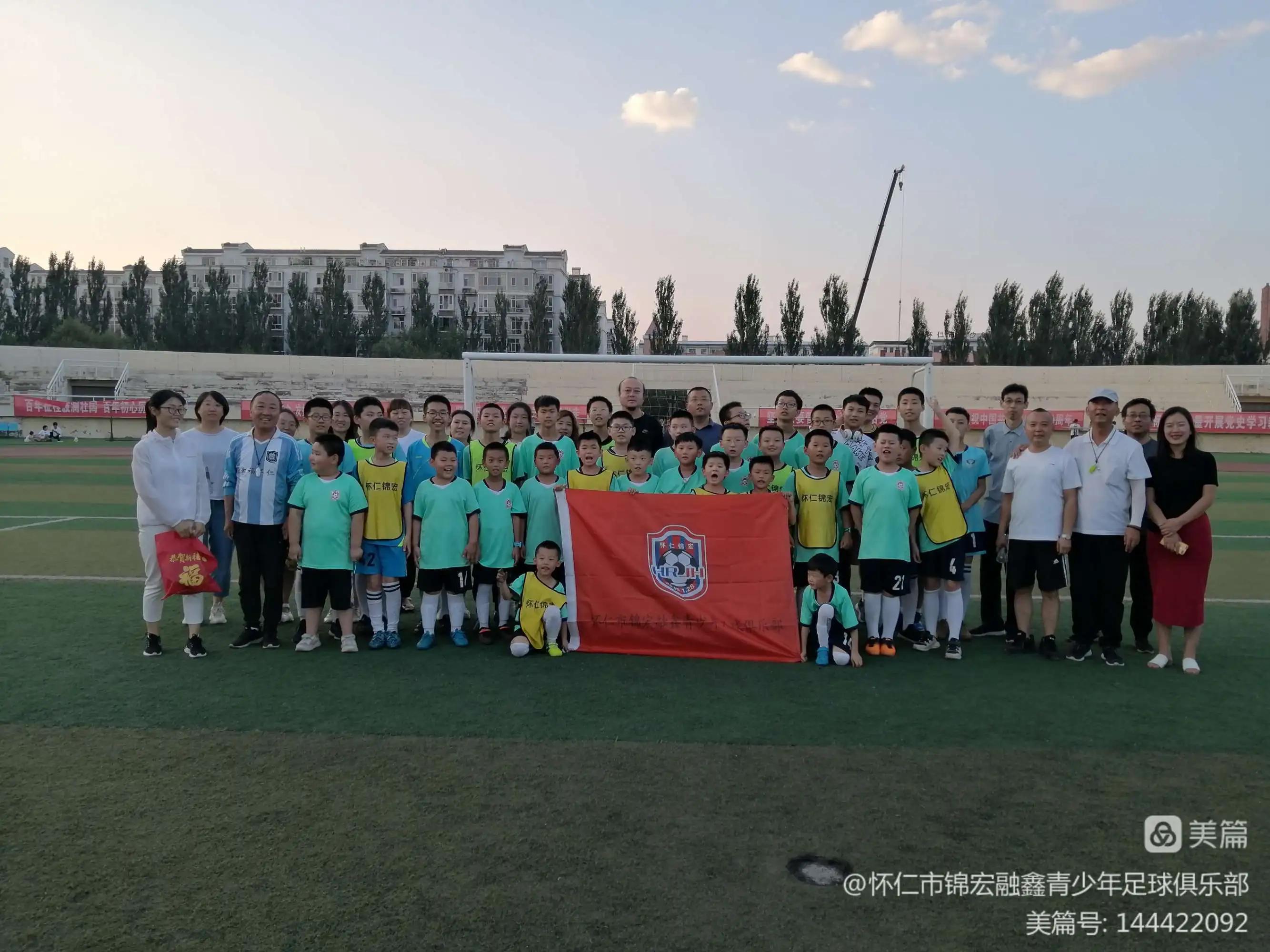 怀仁市锦宏融鑫青少年足球队,怀仁锦宏融鑫