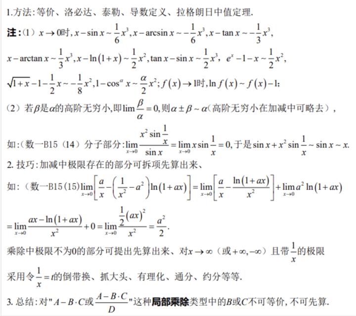张宇1000题2025,张宇1000题的正确解法