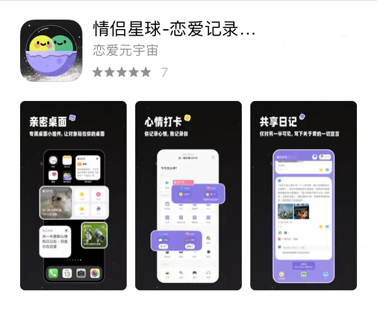 情侣异地恋适合的恋爱app,异地恋情侣用的app推荐