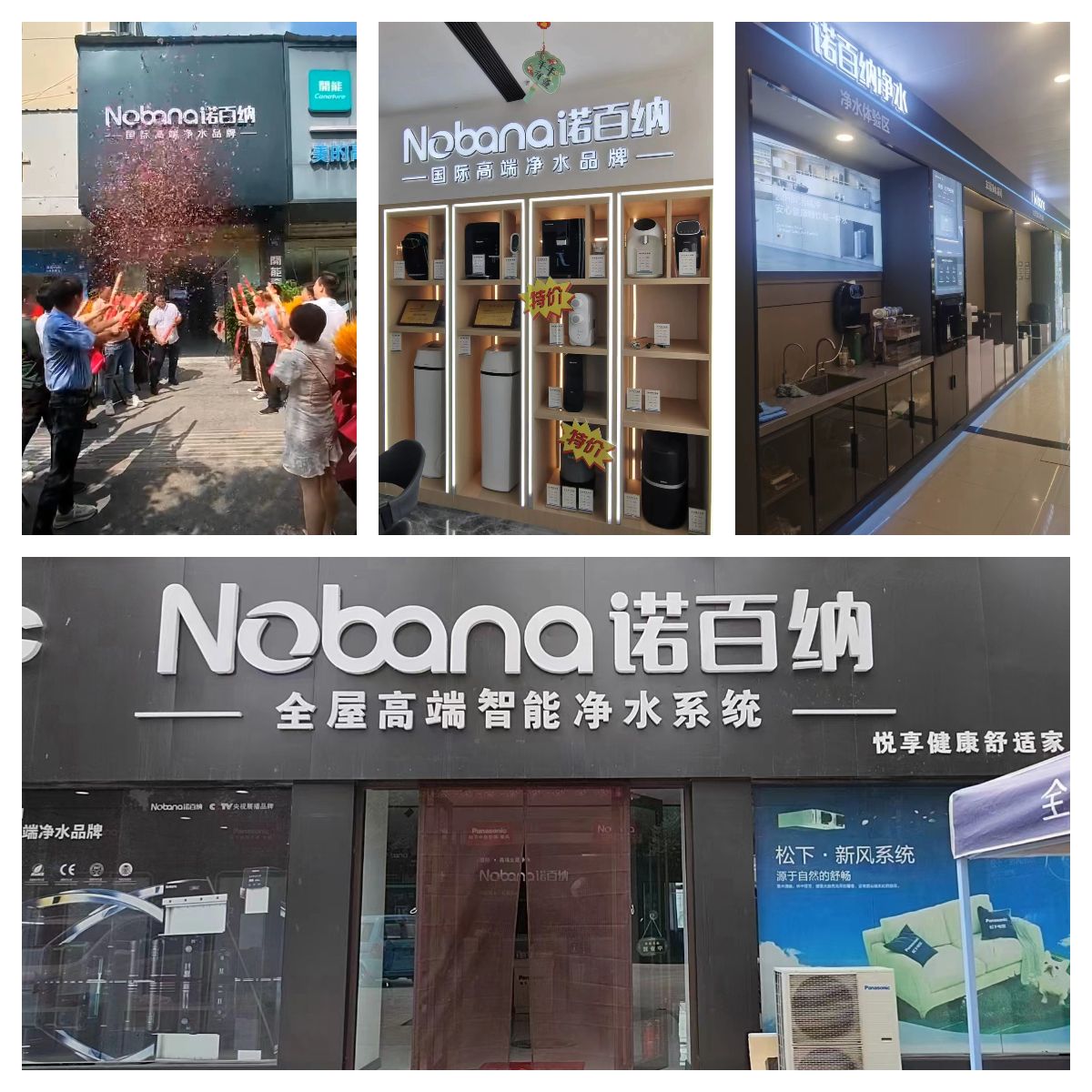 诺百纳净水器加盟官网,诺百纳全屋智能净水器