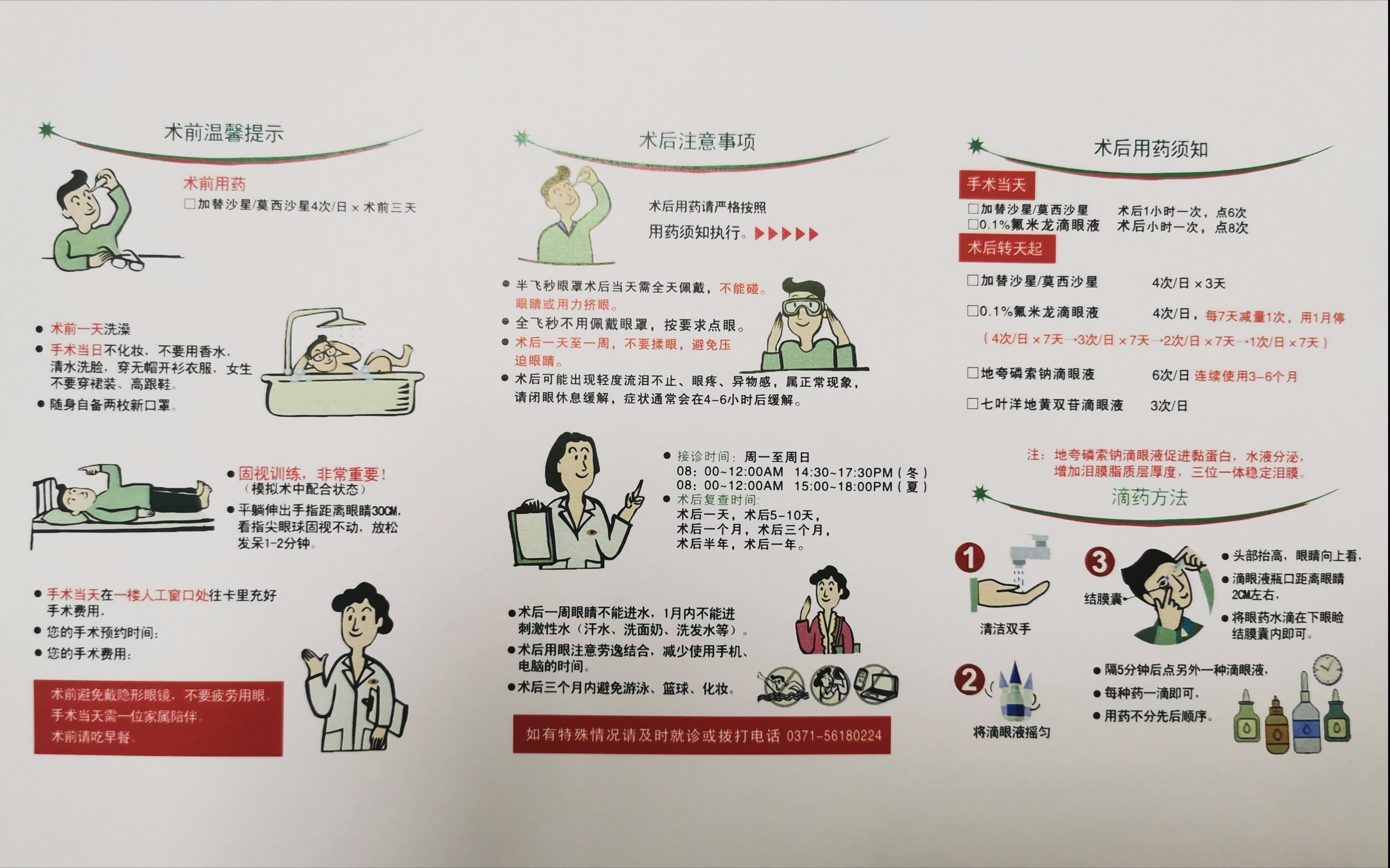 1000度近视半飞秒手术亲身经历,全飞秒近视手术是不是要睁眼30秒