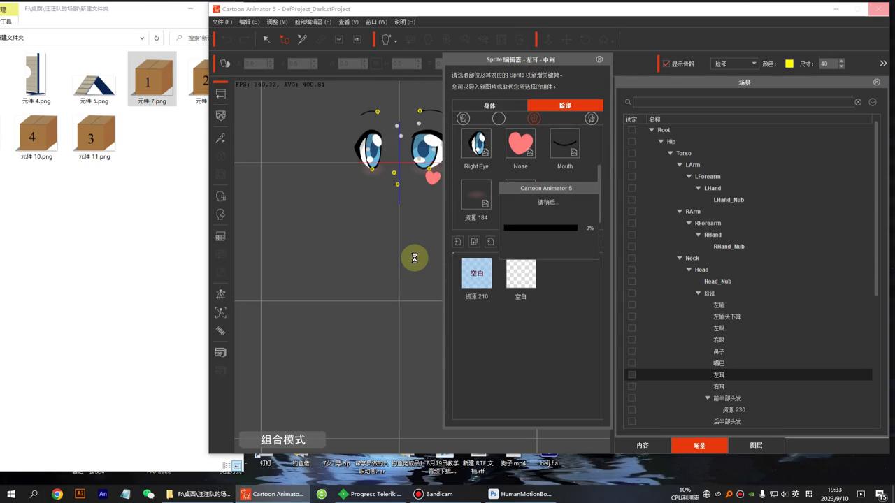 动漫人物换表情视频教程,卡通人物头像表情教程