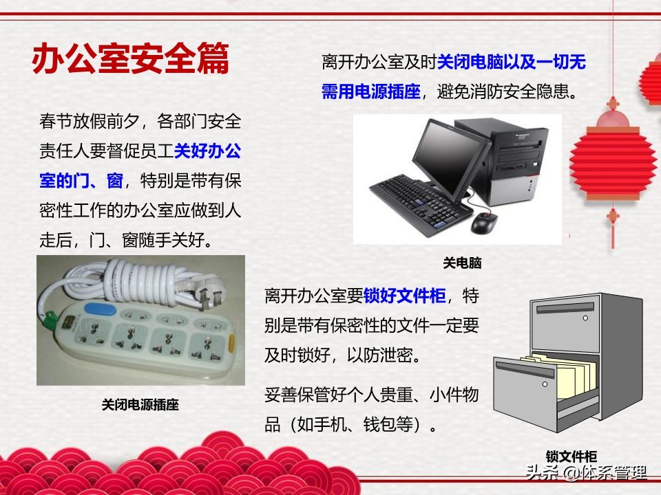 安全管理知识培训,注册安全工程师安全管理教材