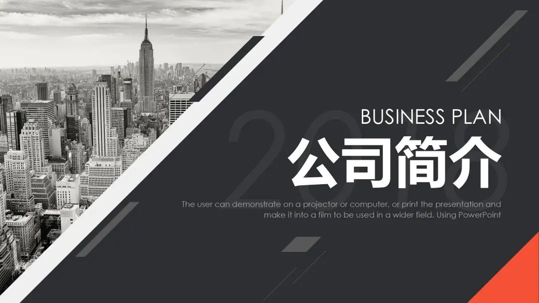 适合做企业介绍的震撼点的ppt模板,高端大气的公司简介ppt