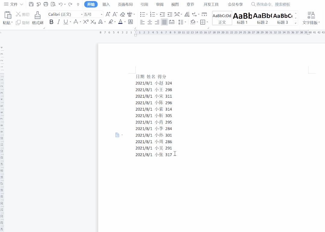 掌握这五大word技巧让你爽翻天,大神常用的7个word技巧