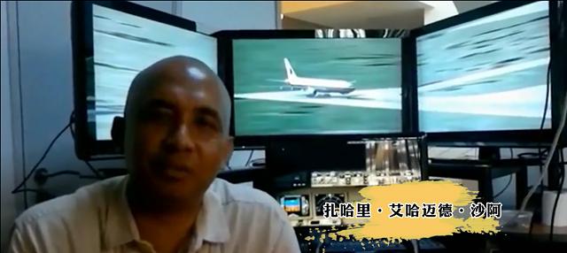 空中浩劫马航mh370解说6集,空中浩劫马航mh370失联调查进展