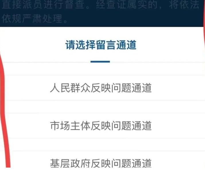 怎么举报层层加码的行为,碰到层层加码怎么办