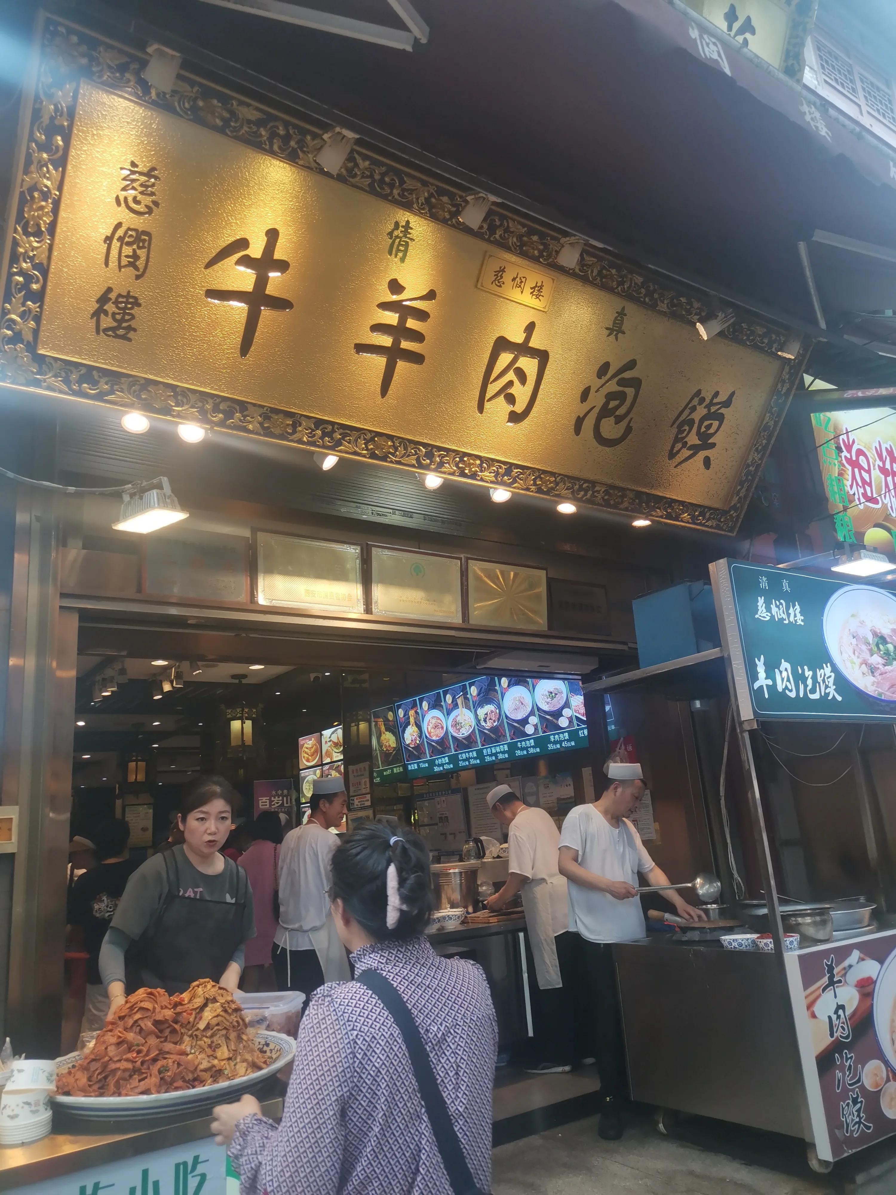 西安随性游自由行攻略