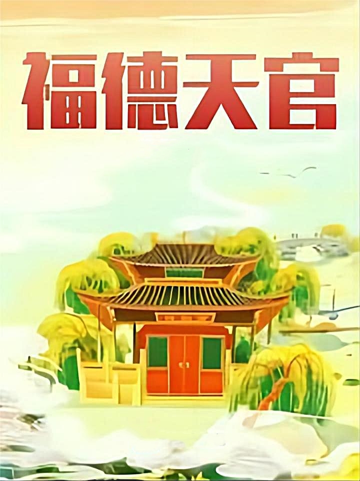 香火成神路最新全部章节在线阅读,2本言情小说书单