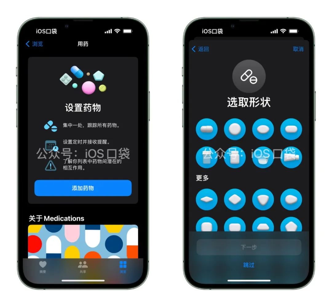 更新|iOS16正式版，超全新功能总结出来了！（含升级建议）