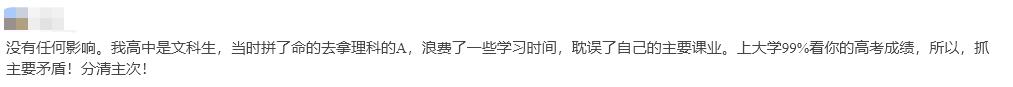 22分就及格？合格考等级择优录取？优先C？官方回应来了