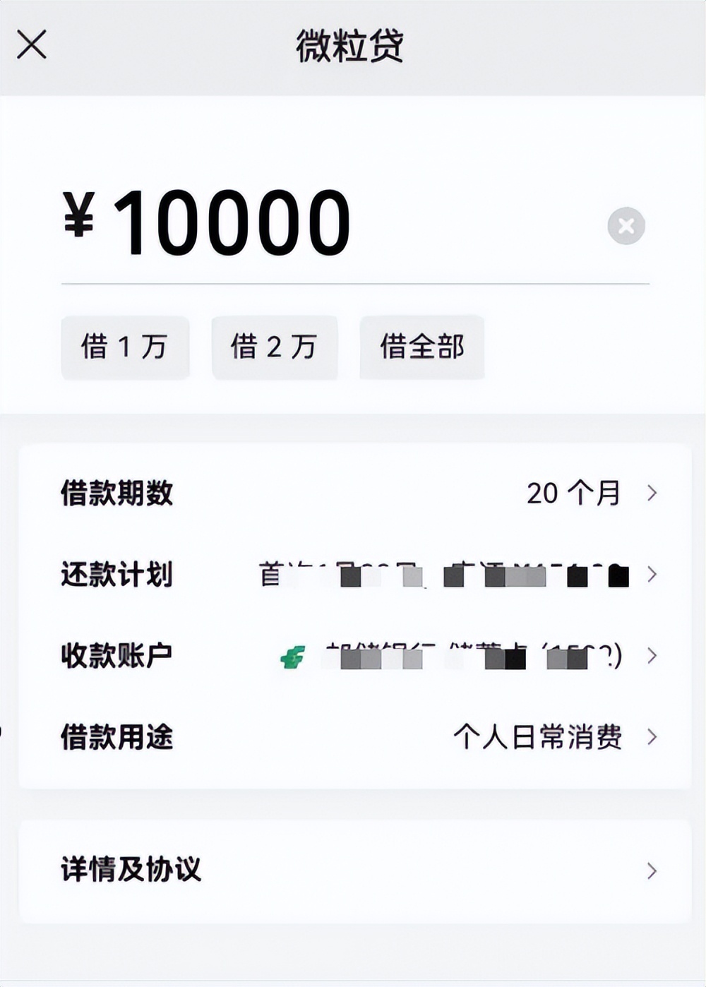 小额贷款首选微粒贷,无抵押个人贷款用微粒贷借钱