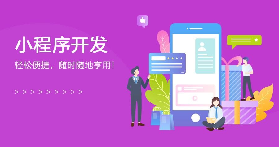 支付宝生态下，惠租云SaaS赋能商家，小程序成创业新风口