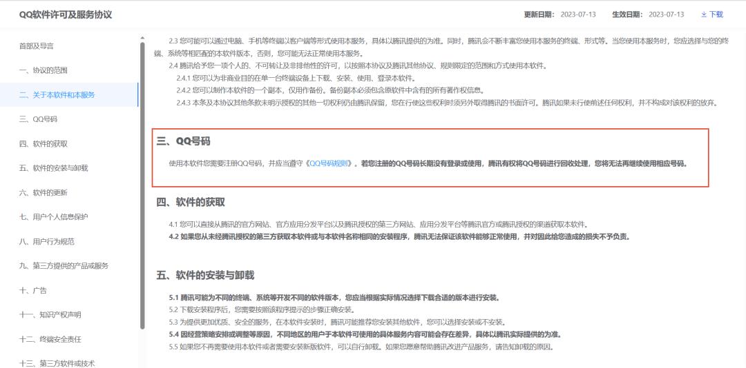 只有微信也可以要回欠款,只有微信能不能找回微信