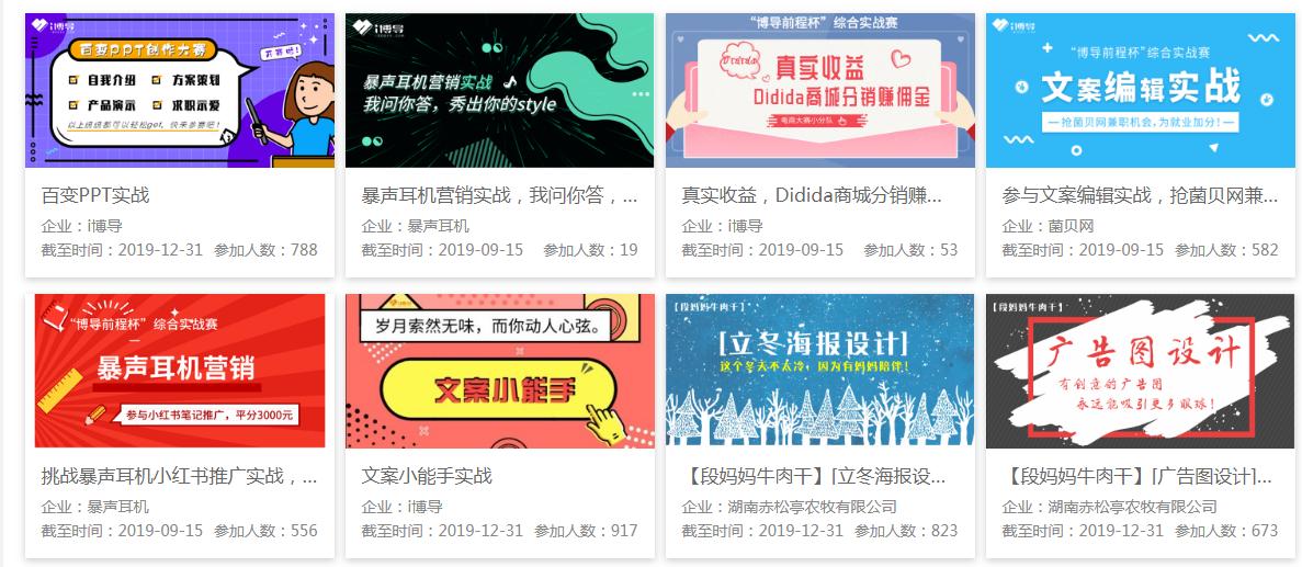 高职《网店客服技能与技巧》以竞技促成长发掘学生潜力与兴趣