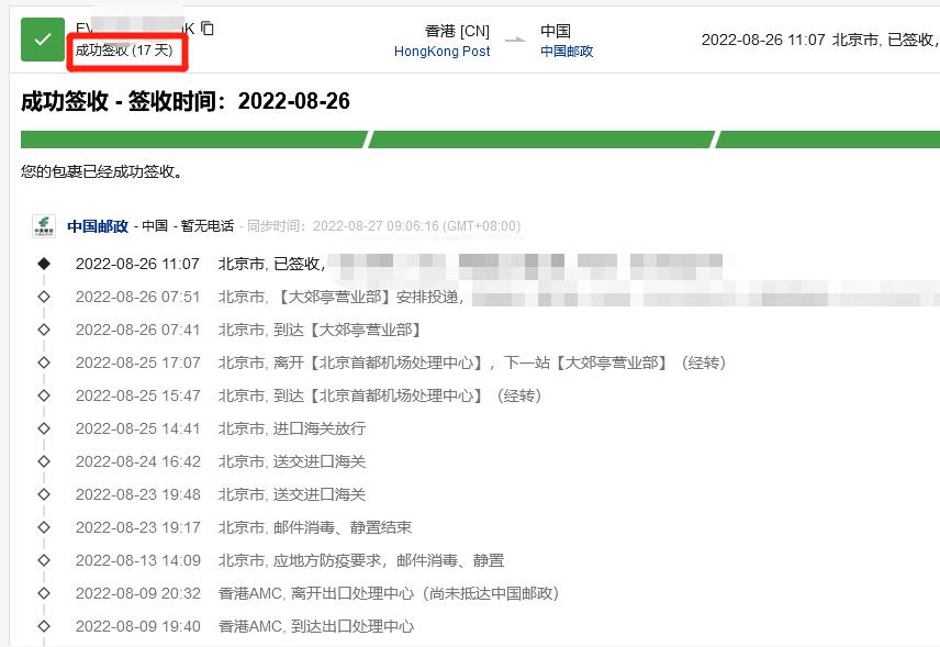 香港寄物品到加拿大多久,香港寄件大陆要多久