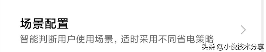 小米手机电池耗电快的解决方法,小米手机电池耗电曲线图