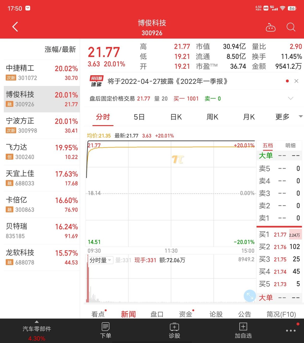 vivoxfold评测折叠屏手机,vivoxfold评测多重